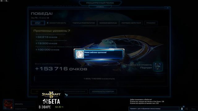 Starcraft 2 Legacy of the Void БЕТА - Запись стрима от 12-06-15 смотреть онлайн