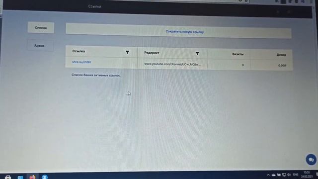 Как Заработать НА СОКРАЩЕНИИ ССЫЛОК | Сайты С Оплатой ЗА ПЕРЕХОДЫ смотреть онлайн