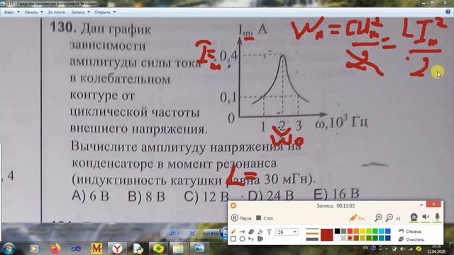 Электромагнитные колебания и волны Решение сложных задач смотреть онлайн