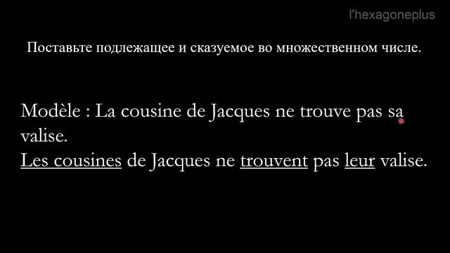 Французский язык для начинающих — Урок №15 (Упражнения)