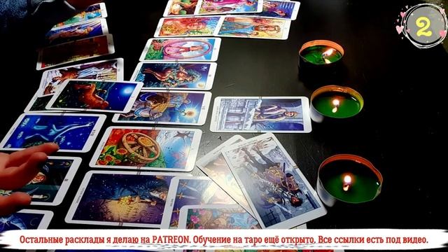Будущее. Куда вы держите путь? Общий 4 позиции. Гадания таро. смотреть онлайн