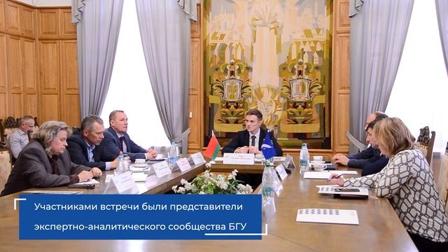 В БГУ прошел пятый экспертный семинар в рамках проекта 