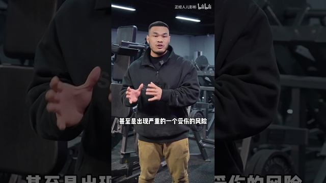教你避坑，少走弯路！——错误的练腿思路会毁了你的膝盖！ смотреть онлайн