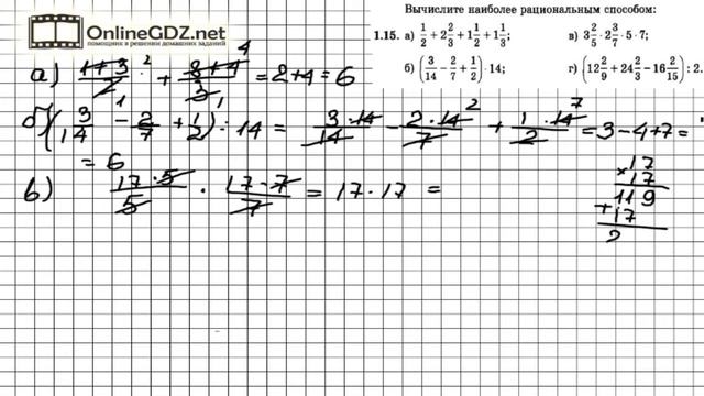 Задание № 1.15 - Алгебра 7 класс (Мордкович)