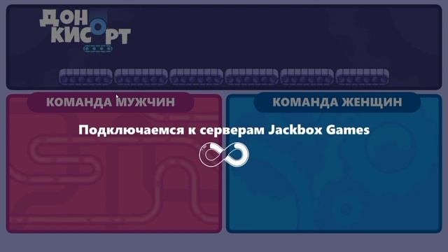 The Jackbox Party Pack 9 на русском / руссификатор смотреть онлайн