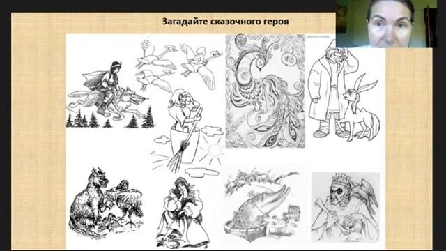 Сочини сказку: творческие занятия на материале русских сказок. - часть 1 смотреть онлайн
