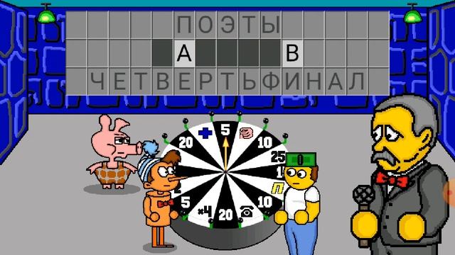 поле чудес +