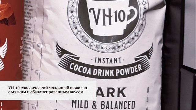 Семинар в Академии горячего шоколада "Какао Van Houten в автоматических кофемашинах Jetinno" смотреть онлайн