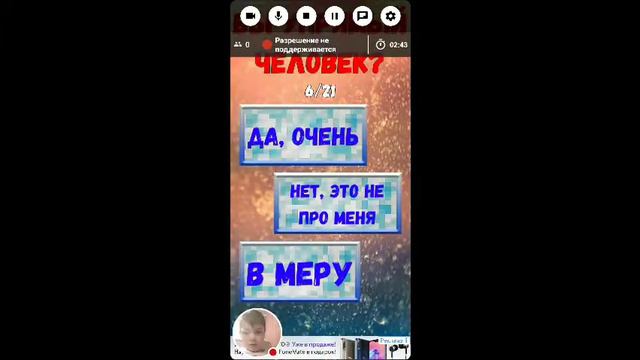 Стрим игры "Тест на твое имя". смотреть онлайн