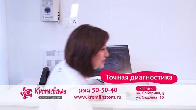 "Кремлевская стоматология". Почувствуйте исключительную заботу о здоровье ваших зубов! смотреть онлайн