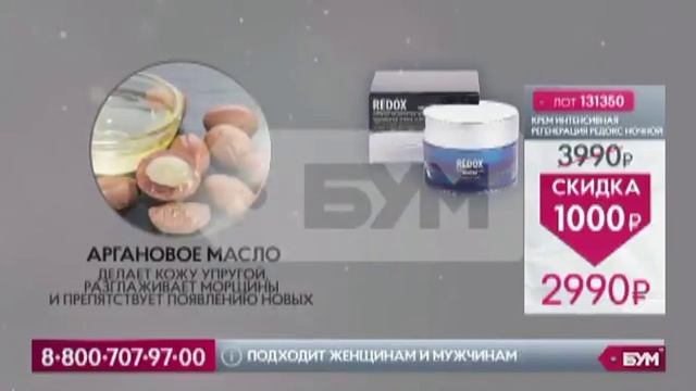 Электрические витамины - Redox