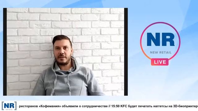 Дмитрий Кружилин (Head of Digital Marketing в Связной) / "Утренний кофе" на New Retail Live смотреть онлайн