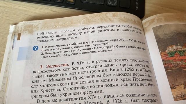 История/6 класс/И.Л.Андреев/Русская культура в 14-начале 16 в./23.05.21 смотреть онлайн