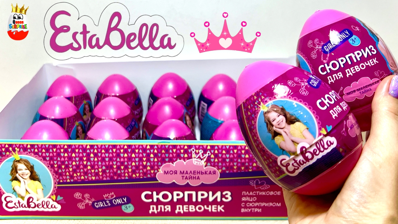 СЮРПРИЗЫ для Девочек ESTABELLA! Не ожидали, Kinder Surprise Unboxing