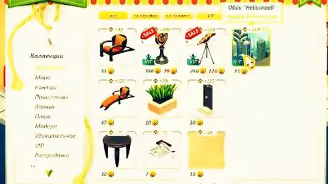 Выпуск №1.Обновления.Небоскреб.Прически. смотреть онлайн