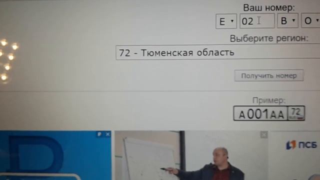 Делаем номера для машины или велосипеда.