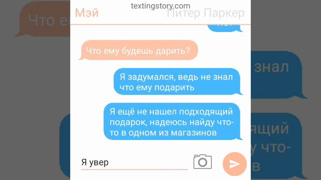 переписка Тони и Питера рождество 1/5 часть смотреть онлайн