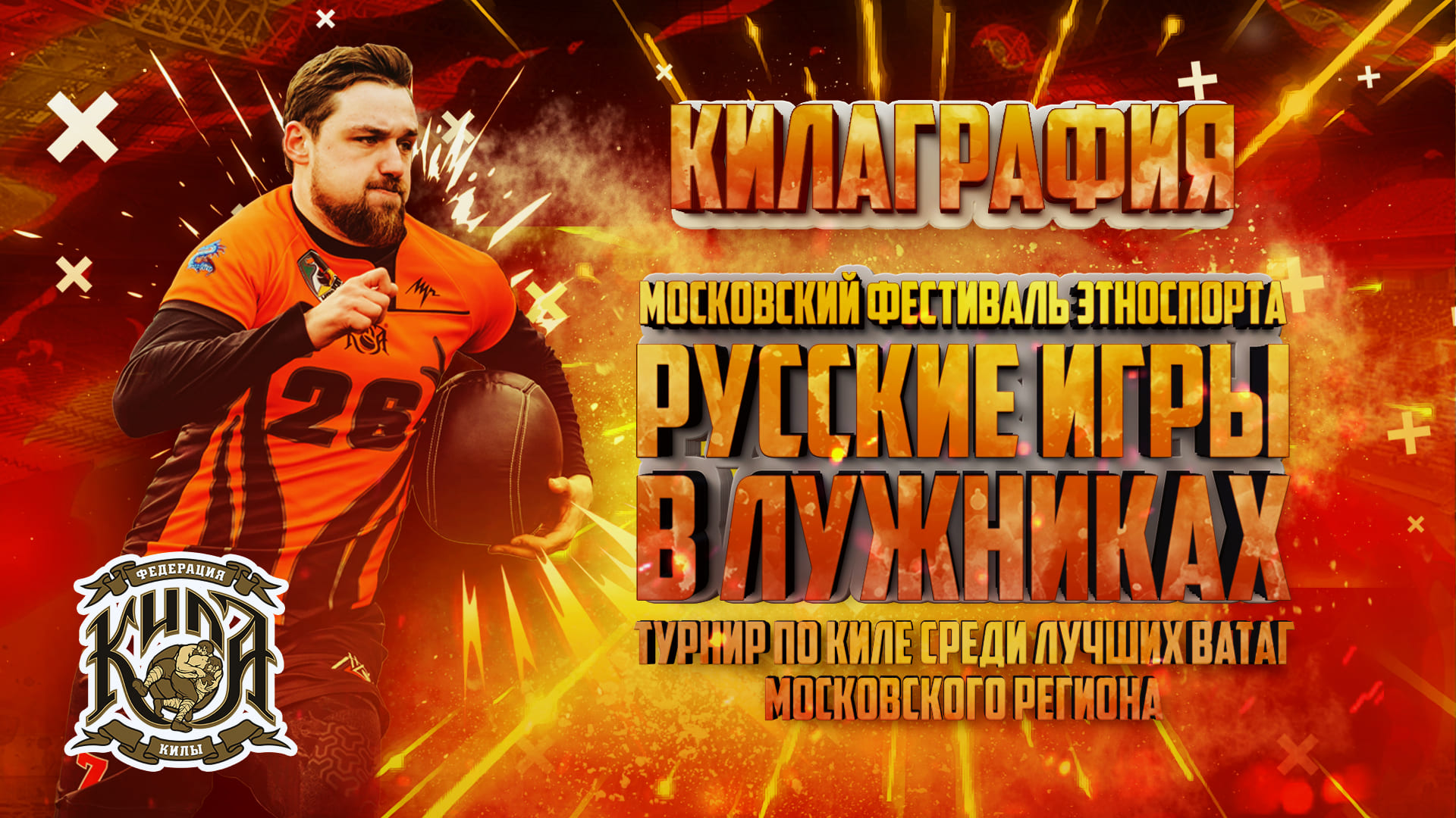 Проверяем новый газон в Лужниках смотреть онлайн