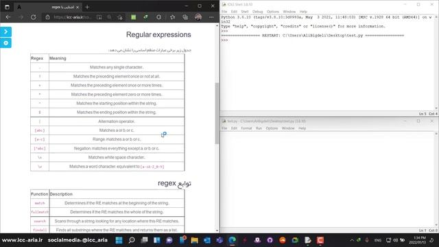 آموزش پایتون پیشرفته قسمت 21 - آشنایی با RegEx смотреть онлайн