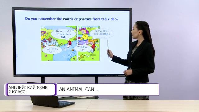 Английский язык. 2 класс. An Animal Can … /02.04.2021/ смотреть онлайн