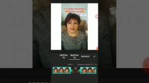 Как вырезать середину видео в программе InShot