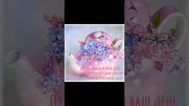 Марафон 39 день. Я Люблю Тебя! Начинайте день с этих слов это внесет в ваш жизнь мир и счастье! смотреть онлайн