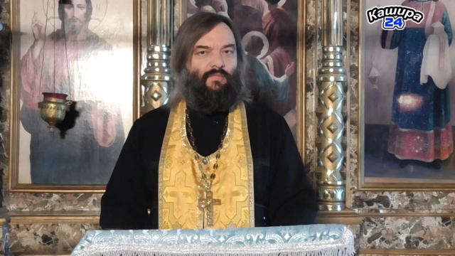 Все мне позволительно, но не все полезно. Священник Валерий Сосковец. 19.02.22г. смотреть онлайн