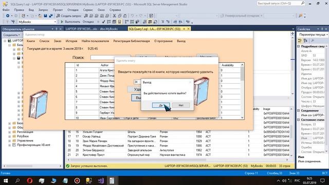 Учебная практика на C#. Выпуск №1: Вводная часть. Работа программы. Моя база данных. О курсе. смотреть онлайн