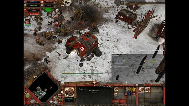 Прохождение Warhammer 40,000 Dawn of War - Winter Assault (без комментариев) сценарий 1(Хаос) смотреть онлайн