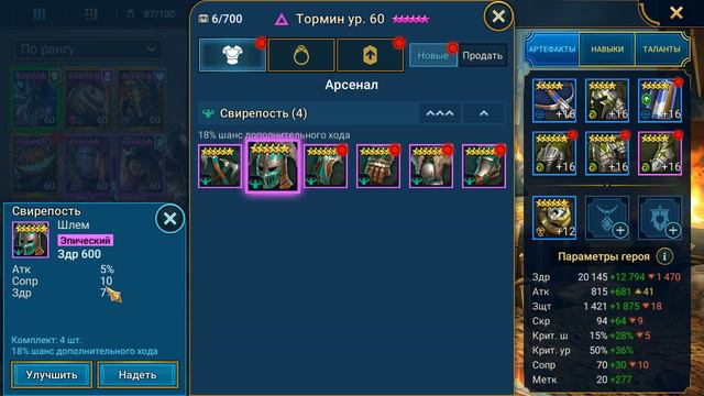 #301. Ждем х2 на темные. Забираем Сет Свирепости | RAID: Shadow Legends | 27/03/2020 смотреть онлайн