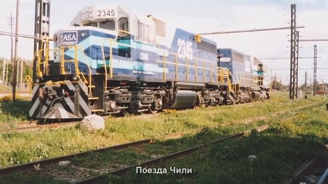 #544. Поезда Чили (просто невероятно) смотреть онлайн