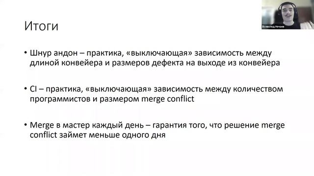 Continuous Integration — быстро чиним разработку смотреть онлайн
