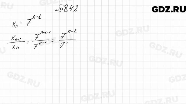№ 842 - Алгебра 9 класс Мерзляк смотреть онлайн