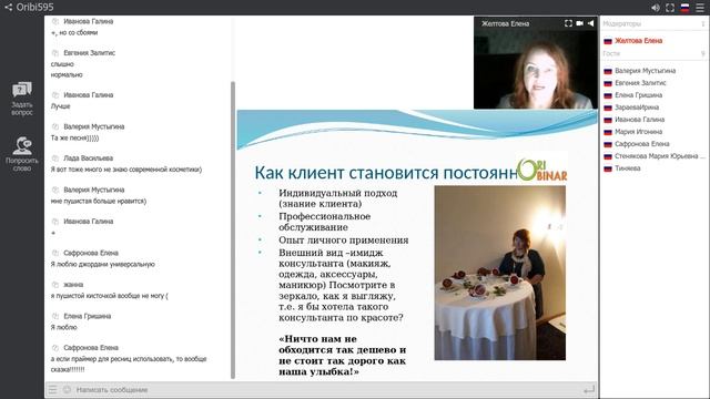 Постоянный клиент и его сопровождение. Елена Желтова. смотреть онлайн