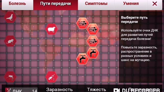 Plague Inc. Прошел кошмарный уровень сложности за бактерию БЕЗ модификаций генного кода!!!