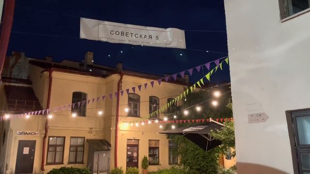 Лето. Гродно. Террасы смотреть онлайн