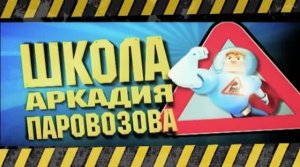 ШАП №13 Вымпел Вулкан