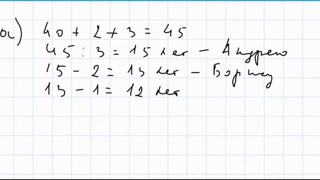 Математика 5 класс Дорофеев, Шарыгин УПР 367 смотреть онлайн