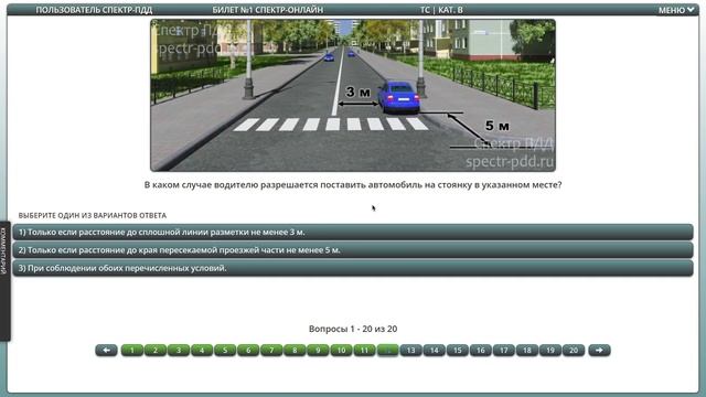 Разбор билетов ПДД 2021 (1 билет) категория B [Экзаменационные билеты ГИБДД - Автошкола] смотреть онлайн