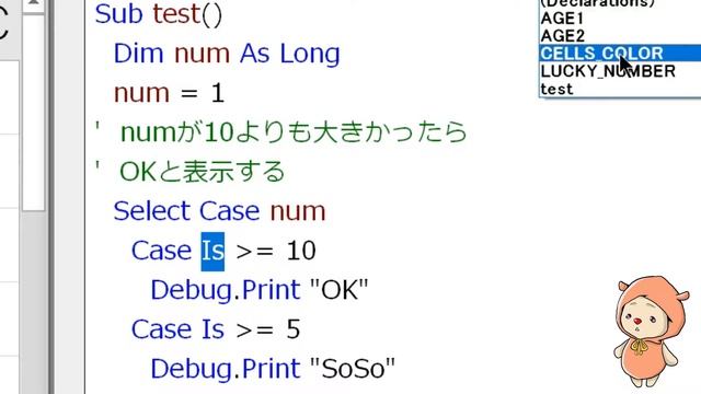 Select Caseステートメント【VBAプログラミング基礎講座＃９】 смотреть онлайн