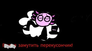 У меня в нычке - Анимация по KinitoPET