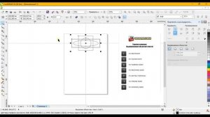 Как выровнять объекты в Corel DRAW. Быстрый способ без заморочек.