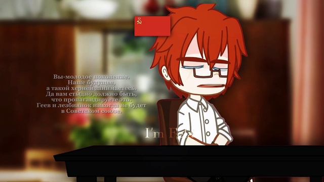Я самозванец |I’m Fela•| countryhumans | My AU| USSR| RSFSR| Ukrainian SSR | BSSR| смотреть онлайн