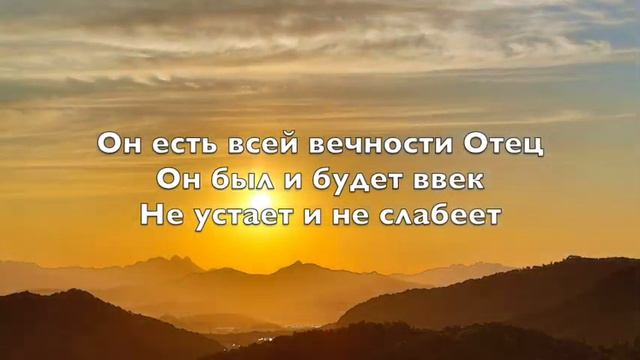 Вечности Отец (Everlasting God) - Kараоке альт-саксофон инструментальный Brenton Brown V2 RuS смотреть онлайн