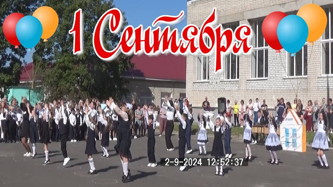 1 звонок. 1 сентября 2024 смотреть онлайн