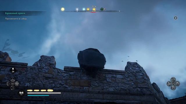 Assassin's Creed Valhalla - Кровавый приём смотреть онлайн