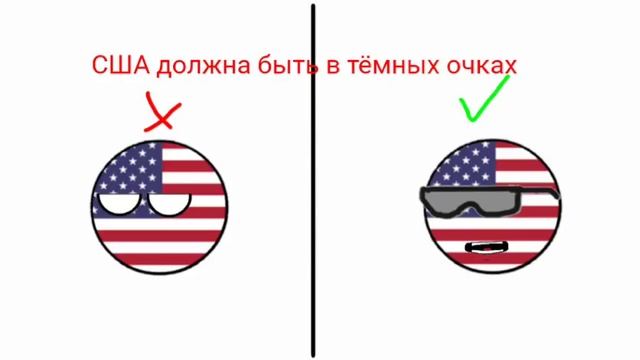 Правила CountryBalls смотреть онлайн