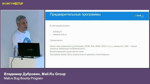 Эфир. Security meetup | Технострим смотреть онлайн