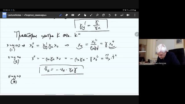 Теория поля_семинар-2(2). Задача с 2-мя лоренцевыми бустами по осям x и y. смотреть онлайн