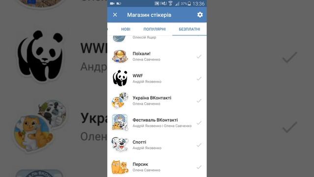 Как закачать БЕСПЛАТНО еще один пакет стикеров! смотреть онлайн